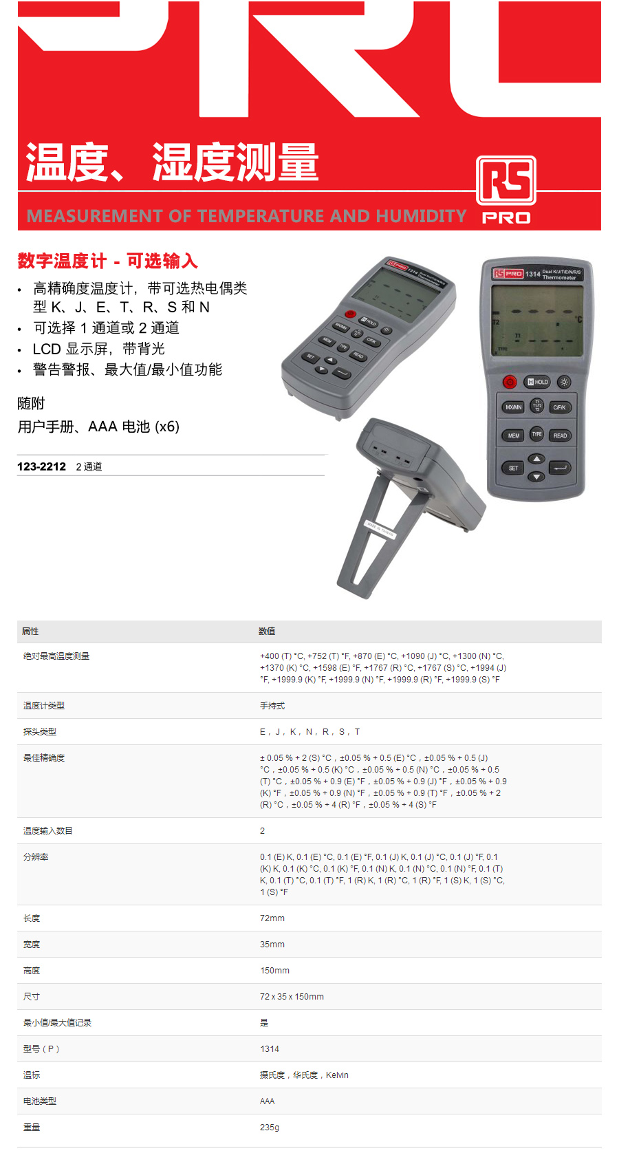 产品详情